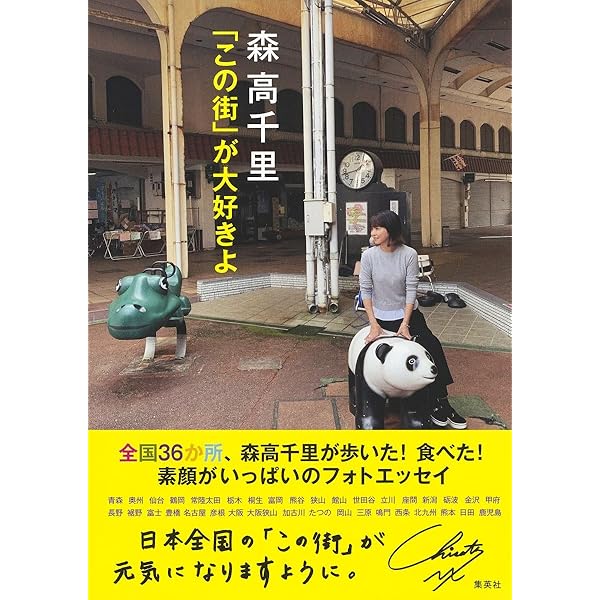 Amazon.co.jp: 森高千里・写真集: りくつじゃない。 (ORE BOOKS